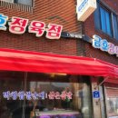 금호정육점 이미지