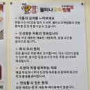 짜짬탕 | [동탄남광장] 얼큰하고 진한 짬뽕 맛집 불티나꼬막짬뽕 동탄남광장점