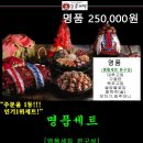 폐백음식 주문 업체 비교 및 시식 택배신청(경희궁폐백,일품폐백,큰상이바지폐백,이바지원)