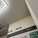 소표국수잠실리센츠점 이미지