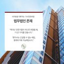 법무법인행복