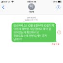 아이폰들아 문자 전송이 안되는 경우도 있어?? 이미지