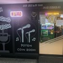 엄청난노래연습장 이미지