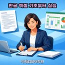 한글과 파워포인트 이미지