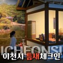 설봉공원(박물관 뒤) 화장실 | 경기도 당일치기 이천시립박물관 무료 관람 후기
