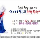 동두천 무형문화재 축제 이미지