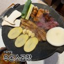 우곱다짐소곱창 | 신당역 소곱창 데이트 추천! ‘우온소곱창’ 곱창부터 볶음밥까지 싹 비운 찐맛집 후기