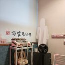 한맘한의원 이미지