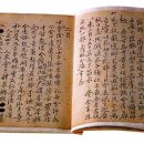 조정 임진란 기록 이미지