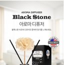 Black Stone 아로마 디퓨저 이미지