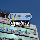 (주)디케이컴퍼니 이미지