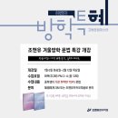 (주)창일 | [창동 쌍문 영어학원] 중등 겨울방학 특강 개강 안내 - 왜 매년 조기 마감되는가?