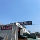 동성자동차정비 이미지