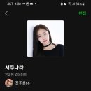 멜론 플레이 리스트 스밍스밍! 이미지