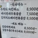 미치닥떡볶이 이미지