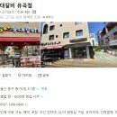 등대갈비유곡점 - 49311 | 등대갈비유곡점
