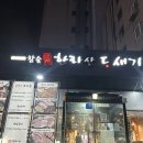 한라산도새기 | 시흥 은행동 맛집, 토박이가 인정하는 한라산 도새기 후기