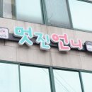 육교떡방앗간