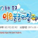 척과천자전거길 이미지