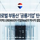 리얼(REAL)