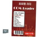 씨씨엠