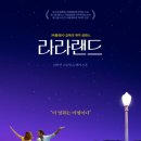 라라클로젯
