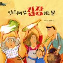 김장하는날 이미지