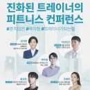 을지 휘트니스 이미지