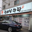 365먹골촌 네이버블로그
