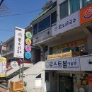 윈로스트볼아울렛 - 양산시 덕계10길 14 | 윈로스트볼아울렛