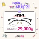 으뜸플러스안경 고양도래울점 이미지