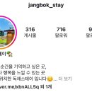 장복스테이 이미지