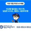 청년배관케어하수구막힘싱크대막힘누수탐지 이미지