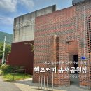 에코핸즈 | 대구 송해공원 대형카페를 찾는다면 추천하고 싶은 ‘핸즈커피’ 내돈내산 후기