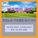 법무법인금평