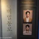 11260-2-10-3 | 후기 | 260404 김선호 오경주 페어 NOL 씨어터 대학로 우리투자증권홀 2층 3열 10번 시야 후기 &amp; 퇴근길