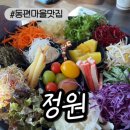 호주식월남쌈정원 | [동편마을맛집]무한리필 호주식월남쌈 맛집 정원 후기