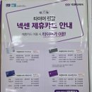 451 | 단상(斷想) 451. 차량 타이어 렌탈 경험 후기