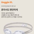 수영초등 | [실착후기]생존수영 수영복 고민 끝, 초등 여아 수영복 추천, 오유프키즈