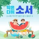 소서 이미지
