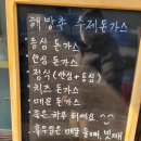 해방촌수제돈가스