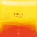 장평동 147 ~ 191일원 | [ 숨겨진 삶 ] 후기