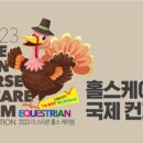 홀스공간