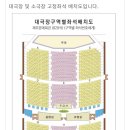 [제주공연소식] 어쩌면 해피엔딩 티켓예매썰, 제주문예회관 좌석배치도, 관람후기