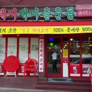 돼지새마을운동 이미지