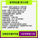 젤미마을1단지부영아파트(부영11차) 이미지