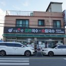 시골의맛 이미지