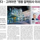 고려약품 이미지
