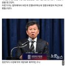 신문선 : 전략강화위원회는 감독 선임 해임에 권한이 없다. 이미지