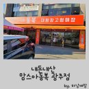 맘스아동복광주점